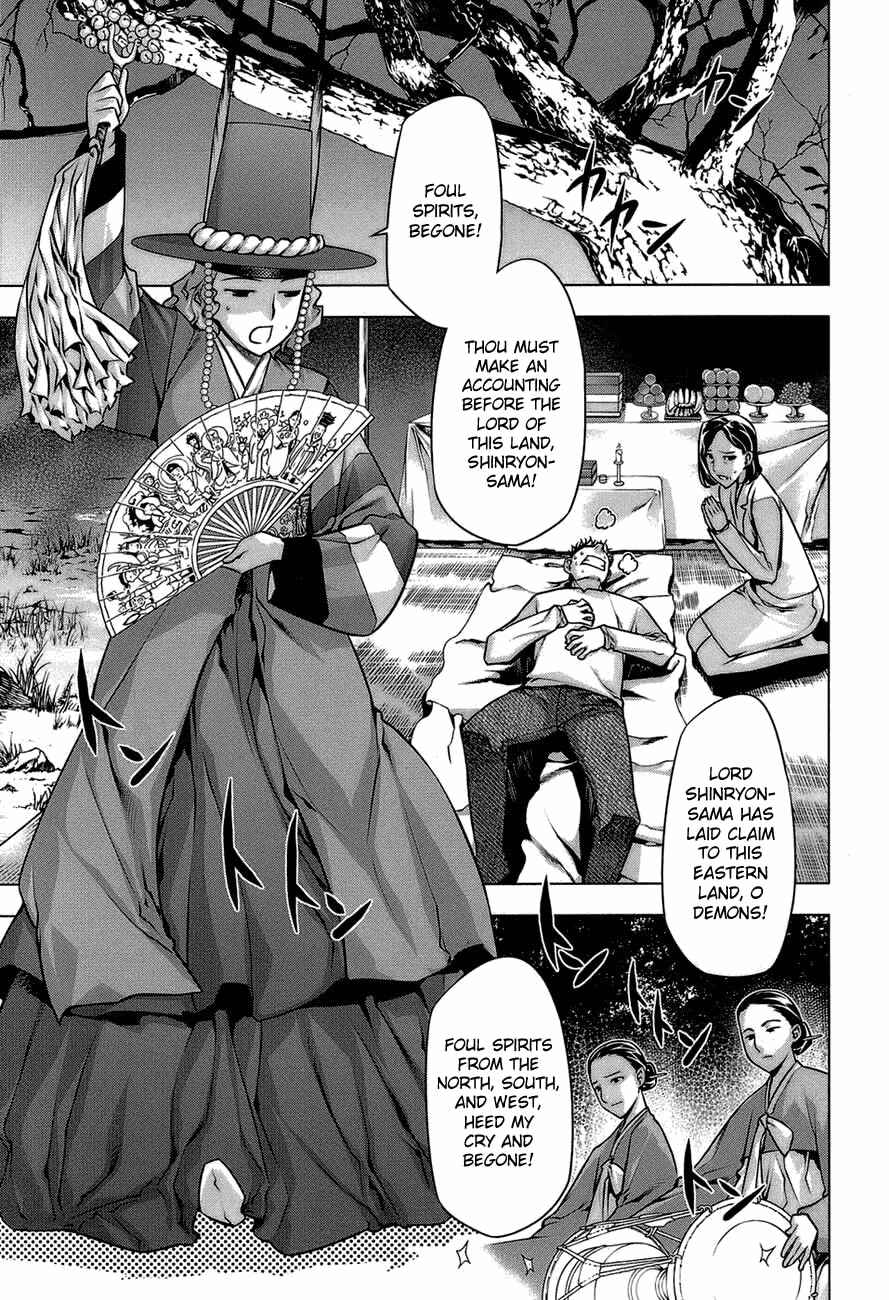 Page 13 Chapter 65.5 Kurokami