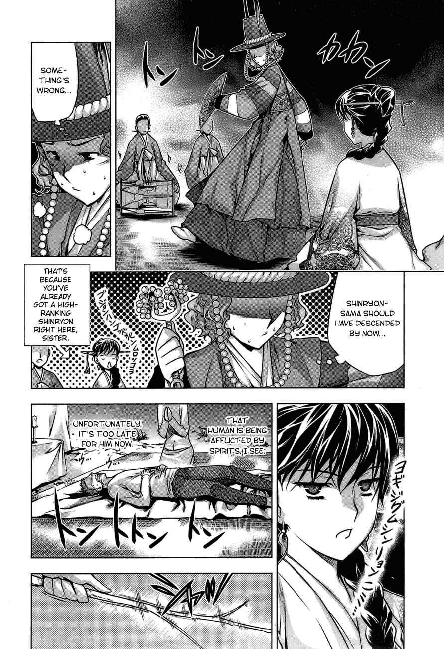 Page 14 Chapter 65.5 Kurokami