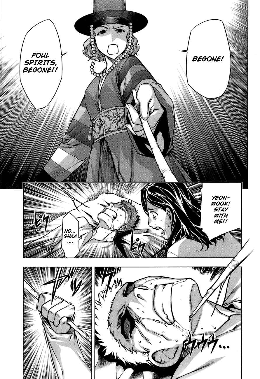 Page 15 Chapter 65.5 Kurokami