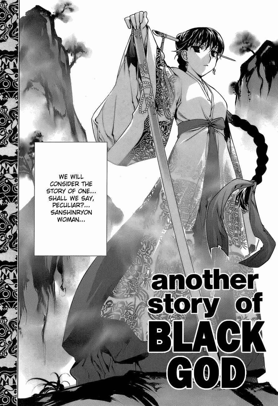 Page 2 Chapter 65.5 Kurokami