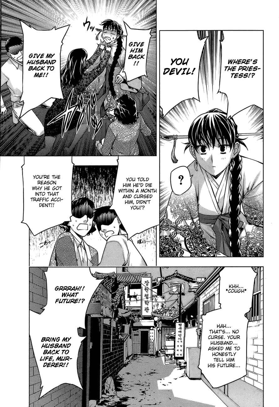 Page 5 Chapter 65.5 Kurokami