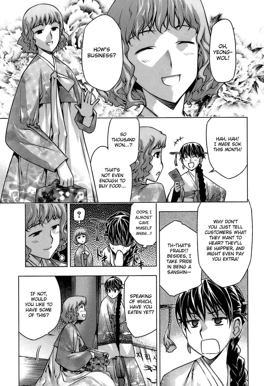 Page 9 Chapter 65.5 Kurokami