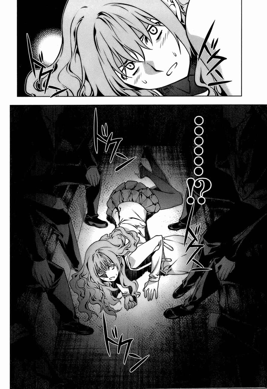 Page 24 Chapter 64 Kurokami