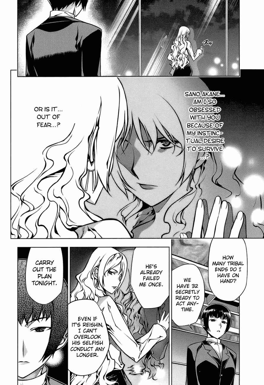 Page 4 Chapter 64 Kurokami