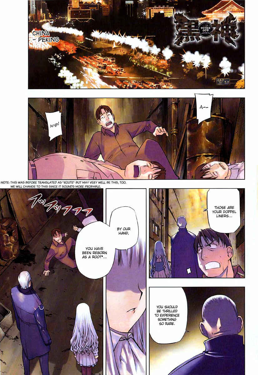Page 1 Chapter 12 Kurokami