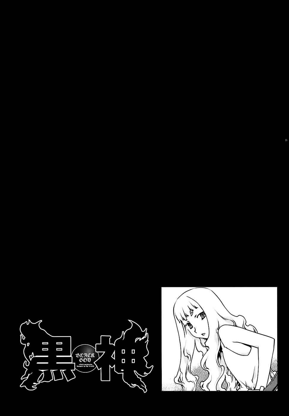 Page 27 Chapter 85 Kurokami