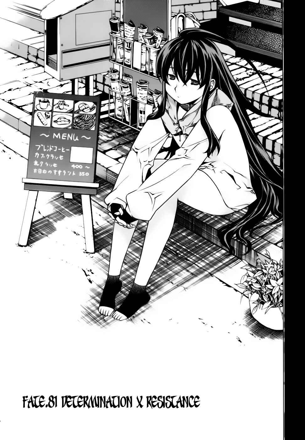 Page 2 Chapter 81 Kurokami