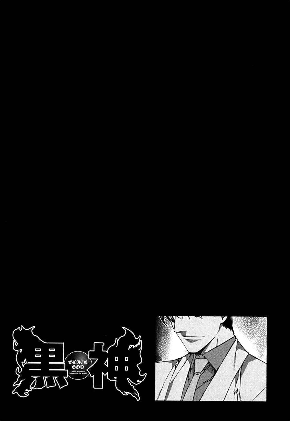 Page 24 Chapter 108 Kurokami