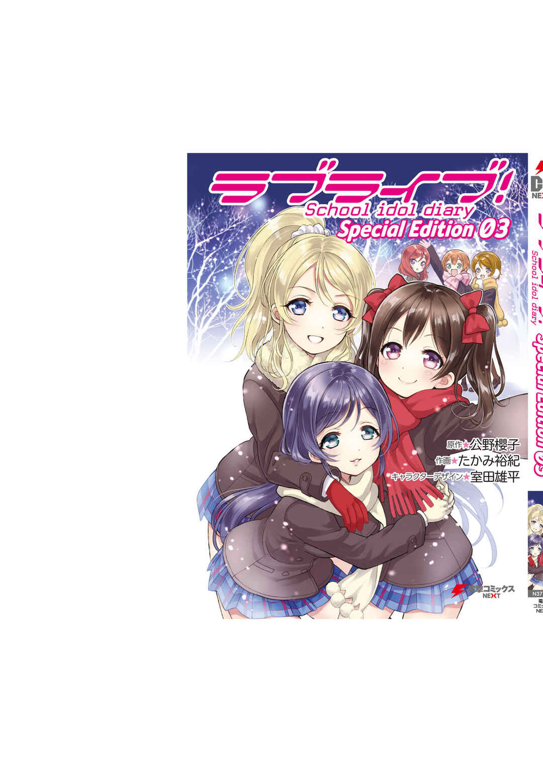 Page 47 Chapter 12 Love Live! School Idol Diary Special Edition