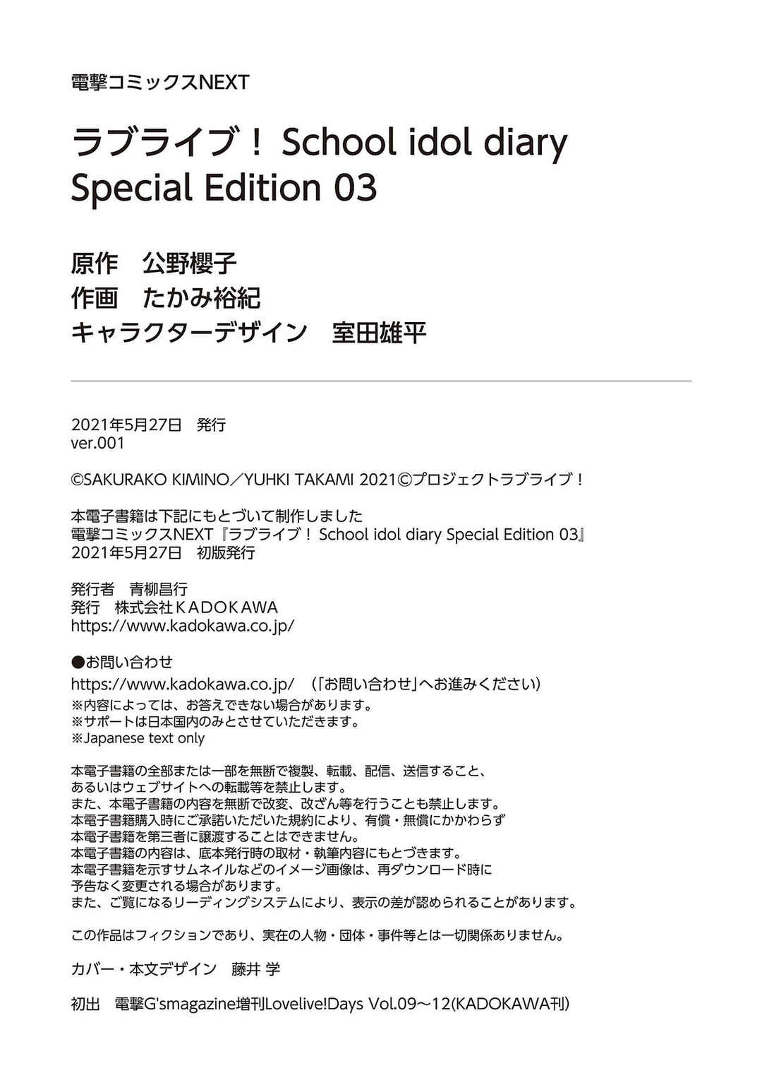 Page 50 Chapter 12 Love Live! School Idol Diary Special Edition