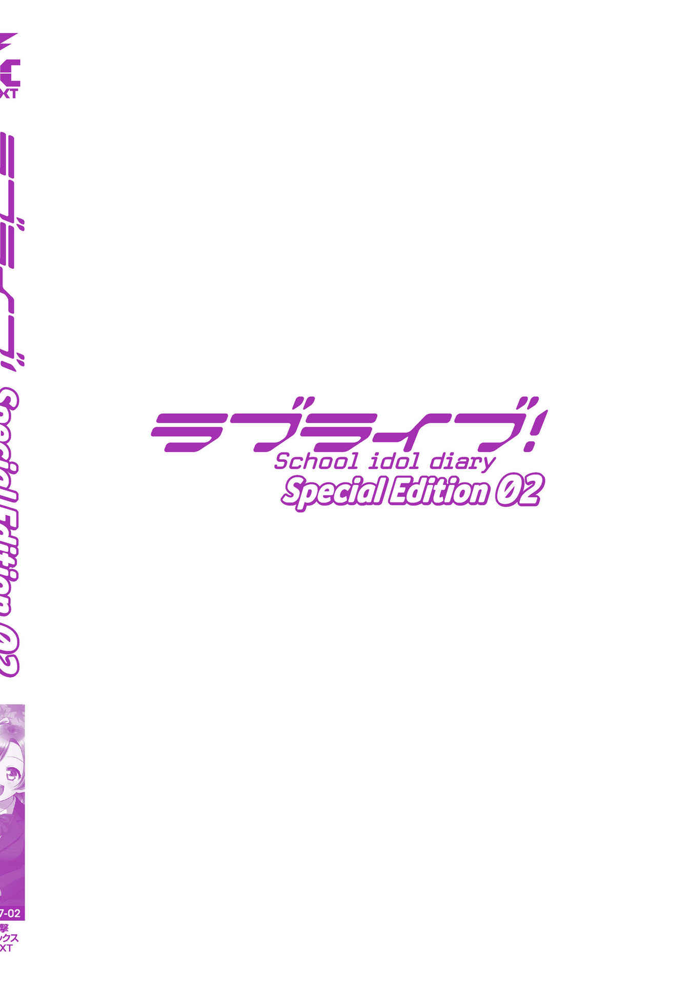 Page 43 Chapter 8 Love Live! School Idol Diary Special Edition