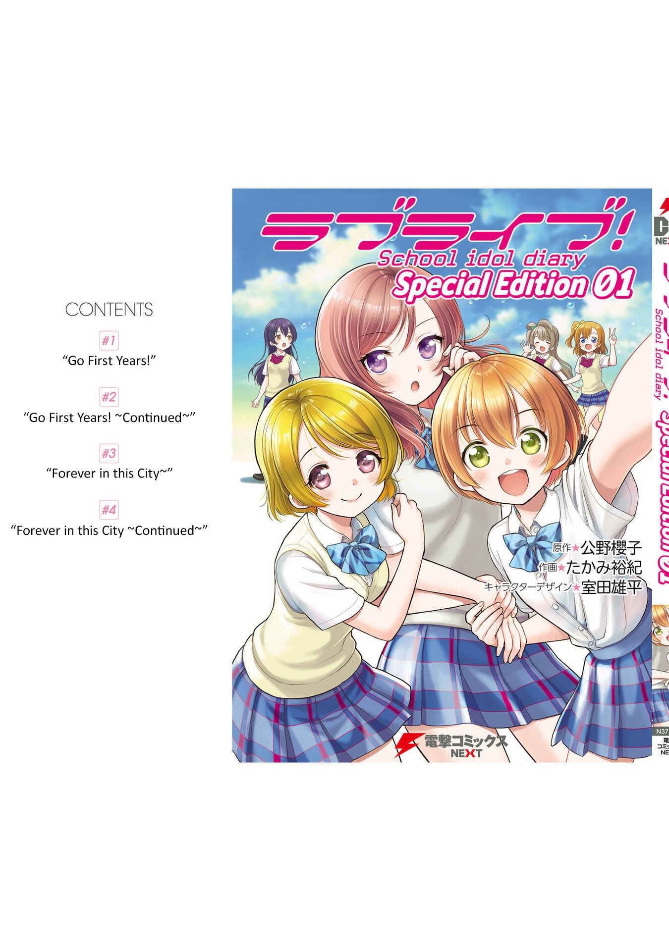 Page 40 Chapter 4 Love Live! School Idol Diary Special Edition