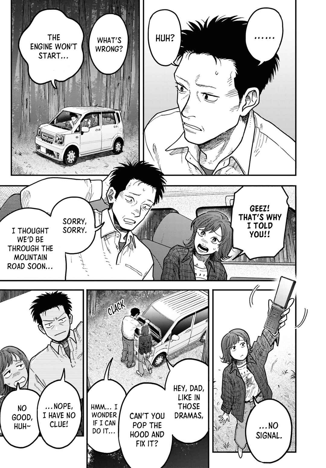 Page 3 Chapter 13 Net Keijiban Hyakumonogatari ~Toshi Densetsu Comic Kaidanshuu~