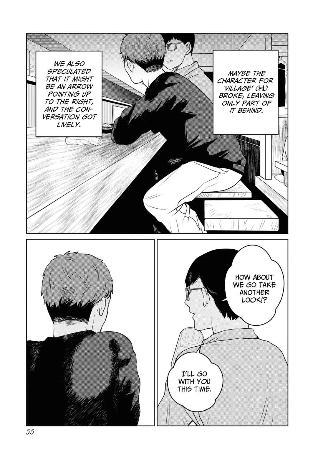 Page 21 Chapter 2 Net Keijiban Hyakumonogatari ~Toshi Densetsu Comic Kaidanshuu~