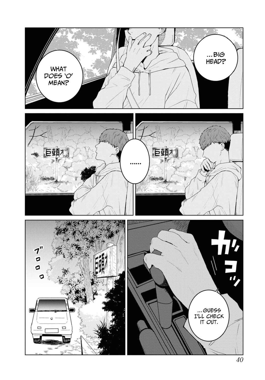 Page 6 Chapter 2 Net Keijiban Hyakumonogatari ~Toshi Densetsu Comic Kaidanshuu~
