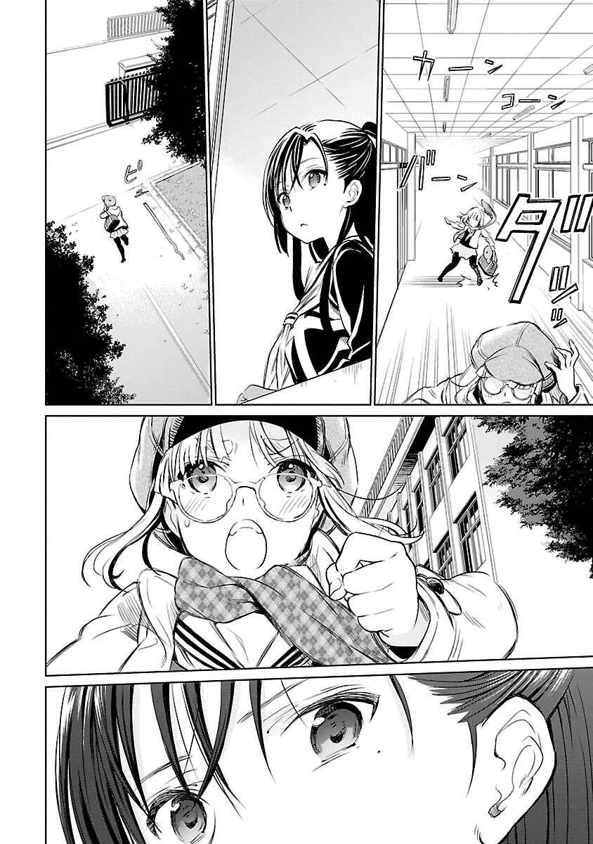 Page 11 Chapter 4 Valkyrie no Kiko