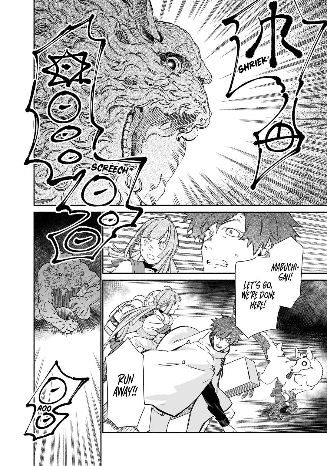 Page 31 Chapter 2 Chingochou Futsuryoukyoku Ukeika