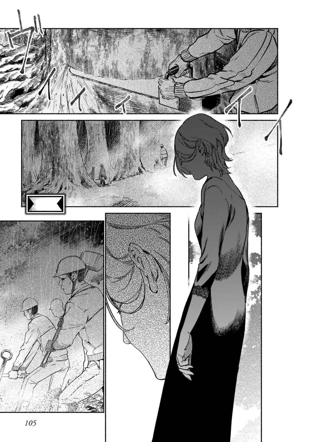 Page 1 Chapter 3 Chingochou Futsuryoukyoku Ukeika