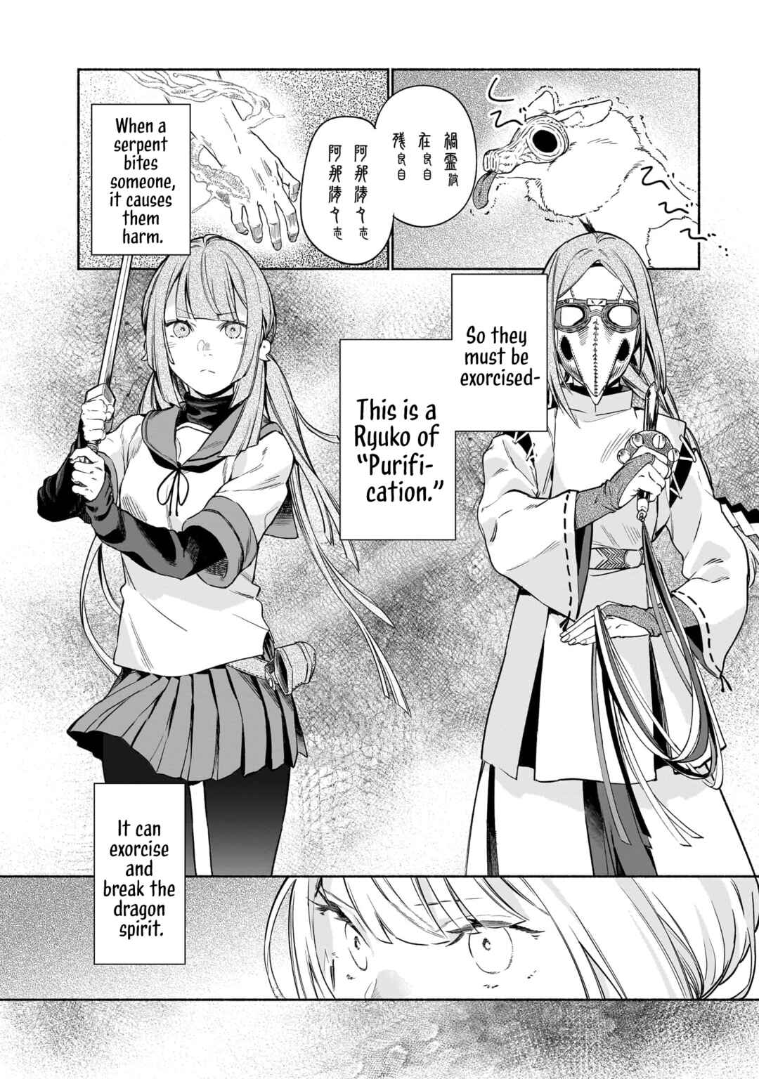Page 16 Chapter 3 Chingochou Futsuryoukyoku Ukeika