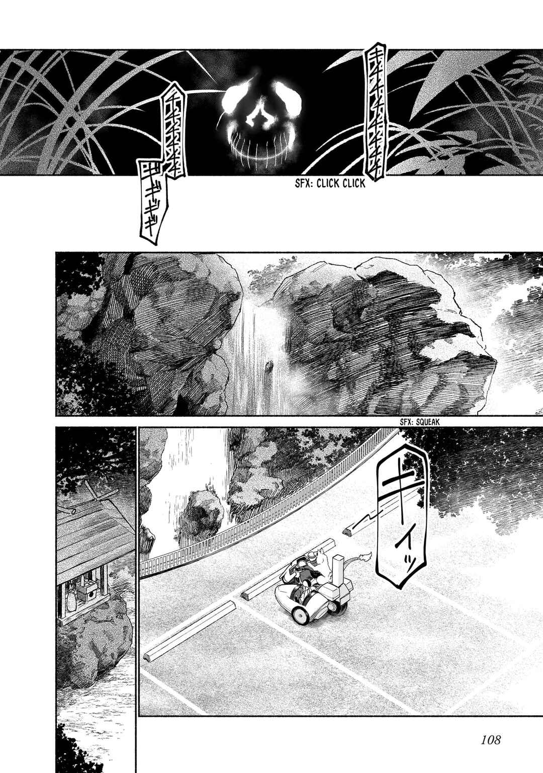 Page 4 Chapter 3 Chingochou Futsuryoukyoku Ukeika