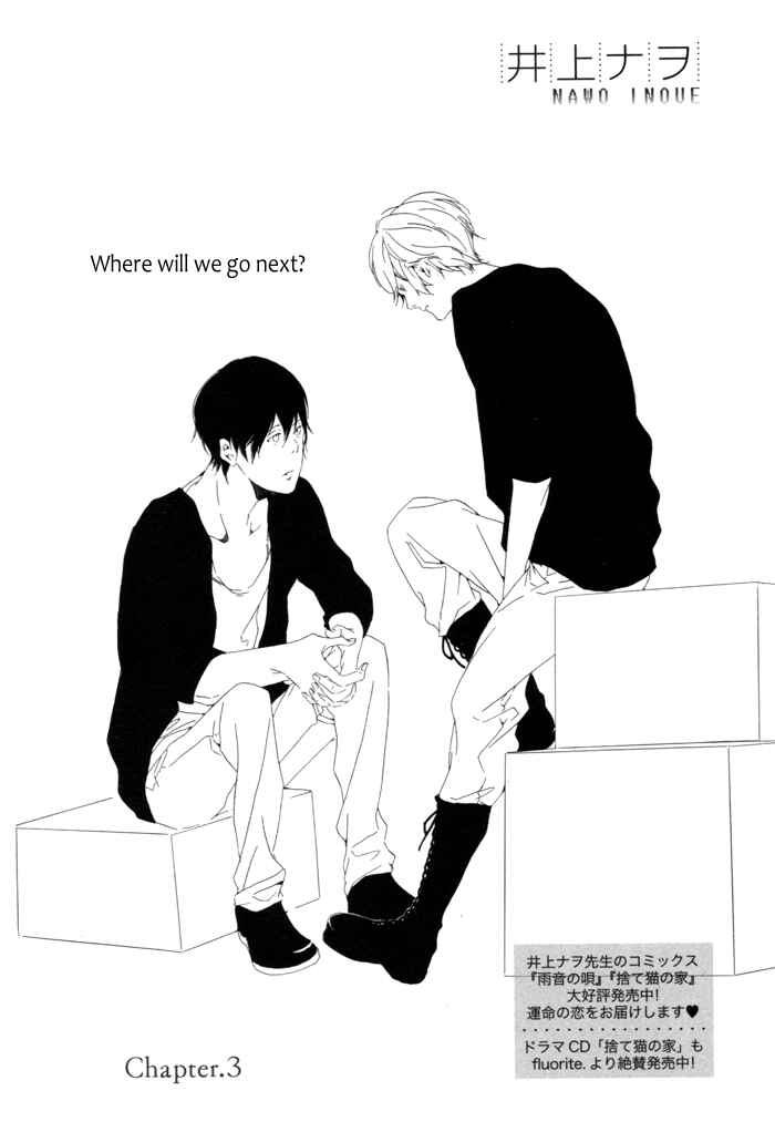 Page 3 Chapter 3 Sora no Deau Basho de