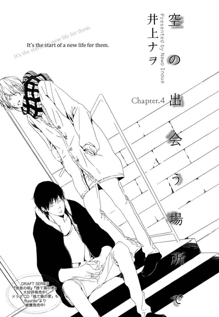 Page 2 Chapter 4 Sora no Deau Basho de