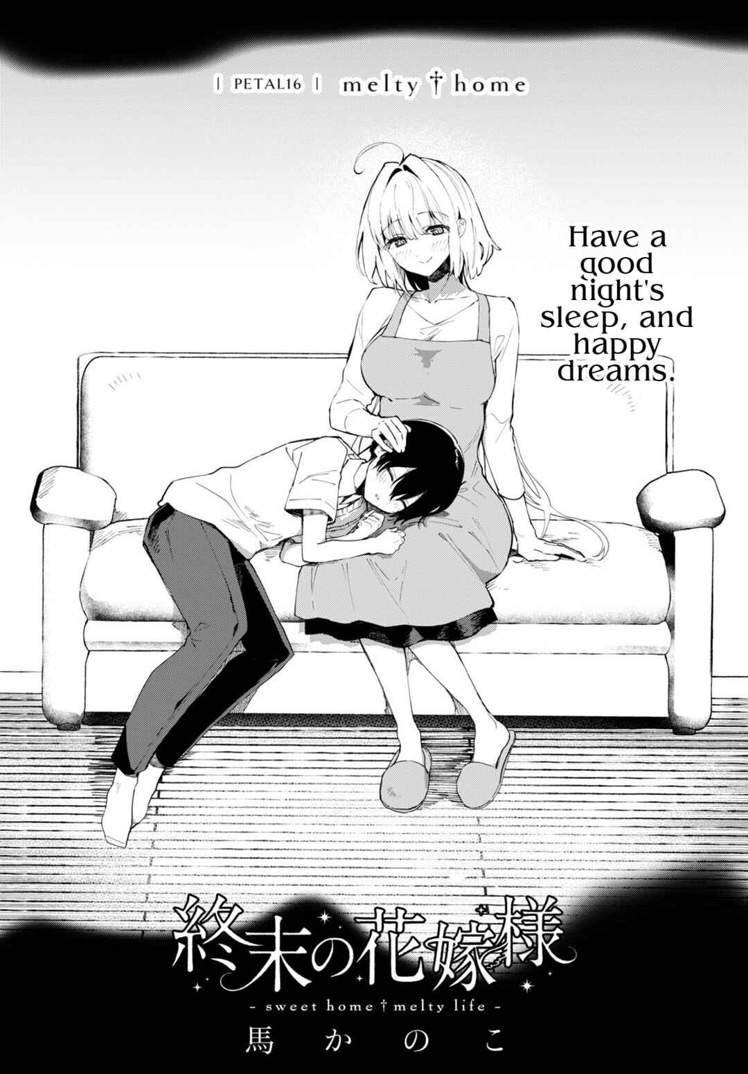 Page 2 Chapter 16 Shuumatsu no Hanayome-sama ~sweet home†melty life~