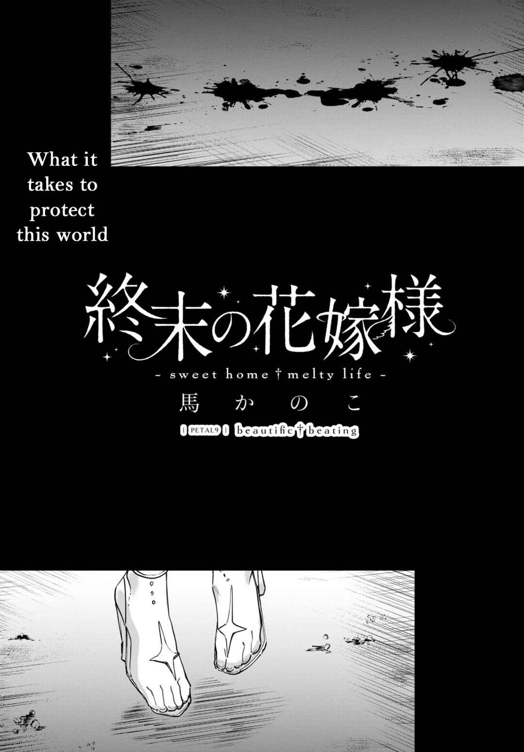Page 2 Chapter 9 Shuumatsu no Hanayome-sama ~sweet home†melty life~