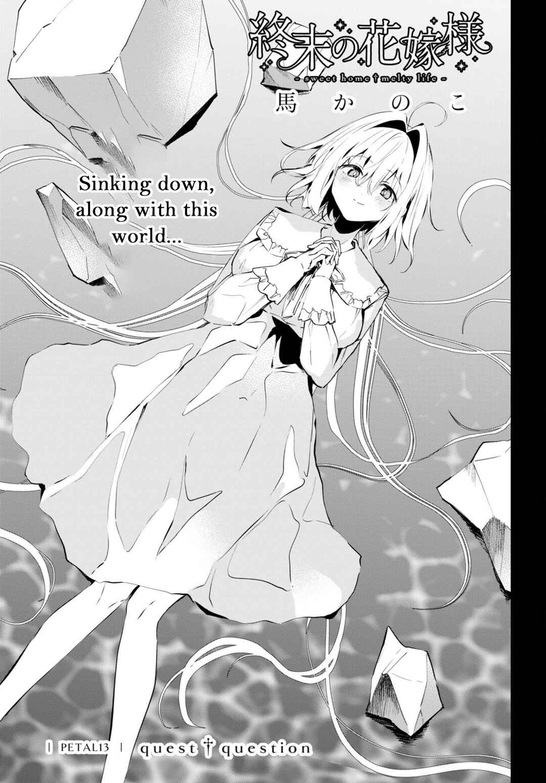Page 2 Chapter 13 Shuumatsu no Hanayome-sama ~sweet home†melty life~