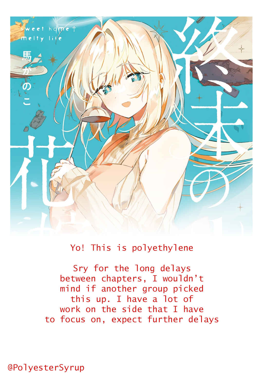 Page 1 Chapter 12 Shuumatsu no Hanayome-sama ~sweet home†melty life~