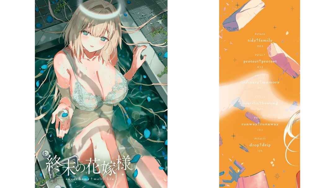 Page 3 Chapter 6 Shuumatsu no Hanayome-sama ~sweet home†melty life~