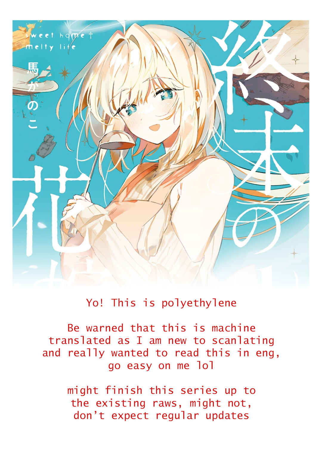 Page 1 Chapter 4 Shuumatsu no Hanayome-sama ~sweet home†melty life~