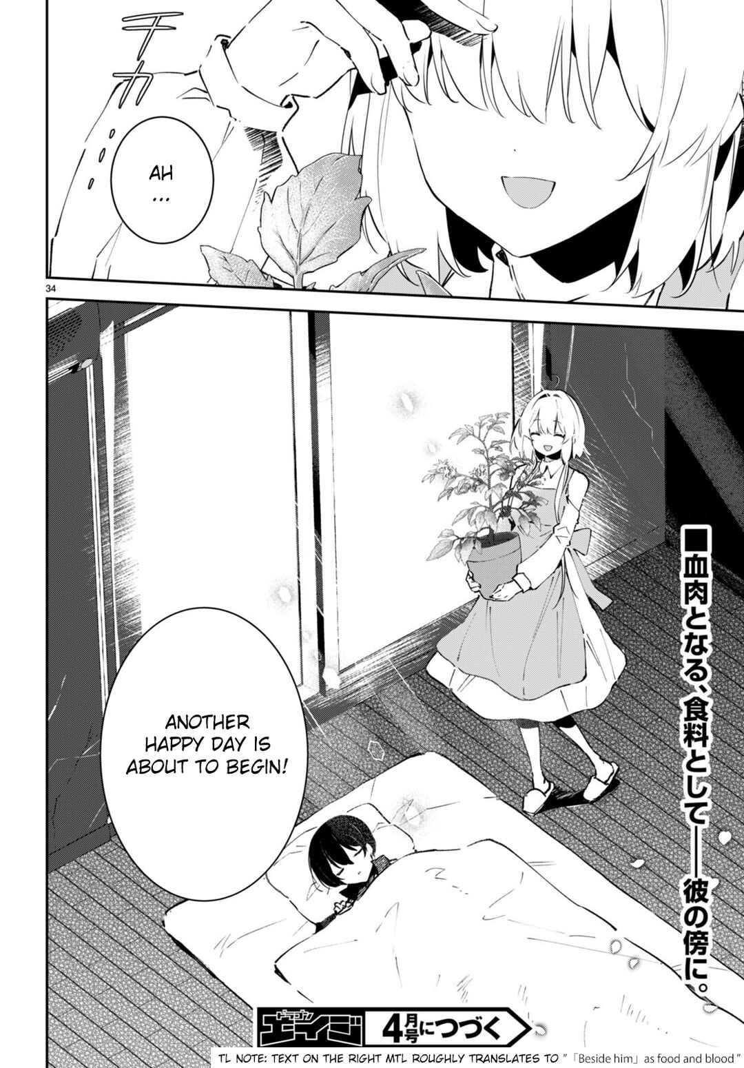 Page 35 Chapter 4 Shuumatsu no Hanayome-sama ~sweet home†melty life~