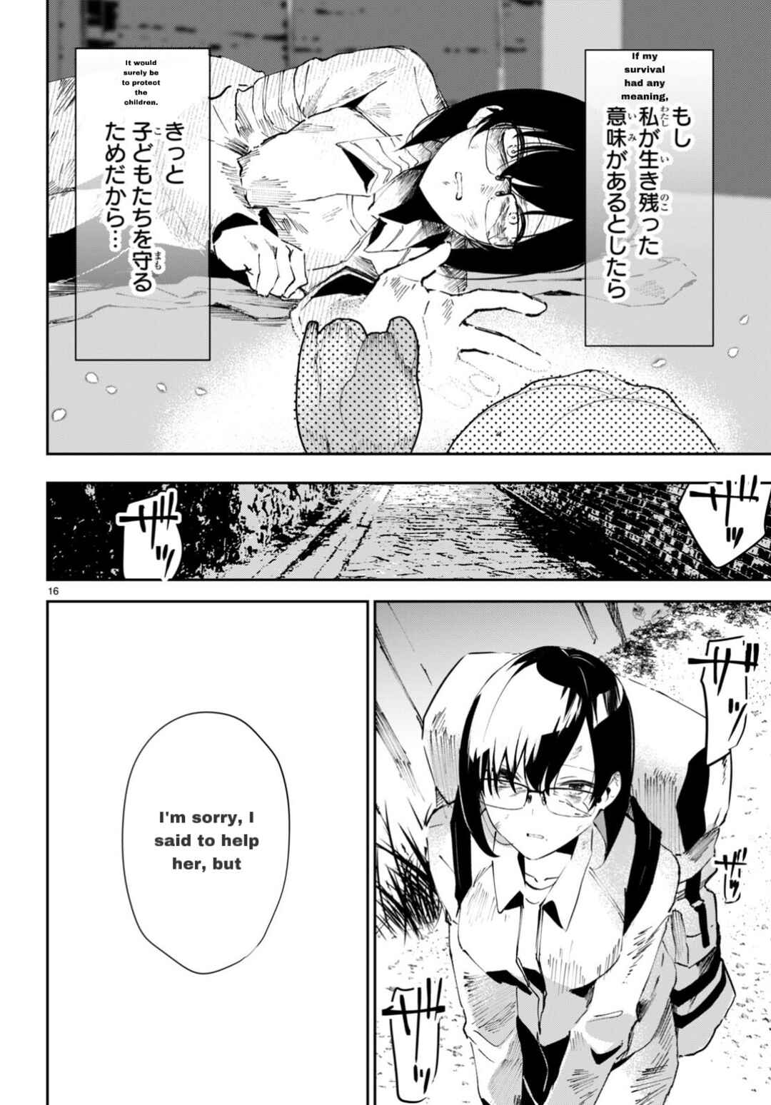 Page 16 Chapter 3 Shuumatsu no Hanayome-sama ~sweet home†melty life~