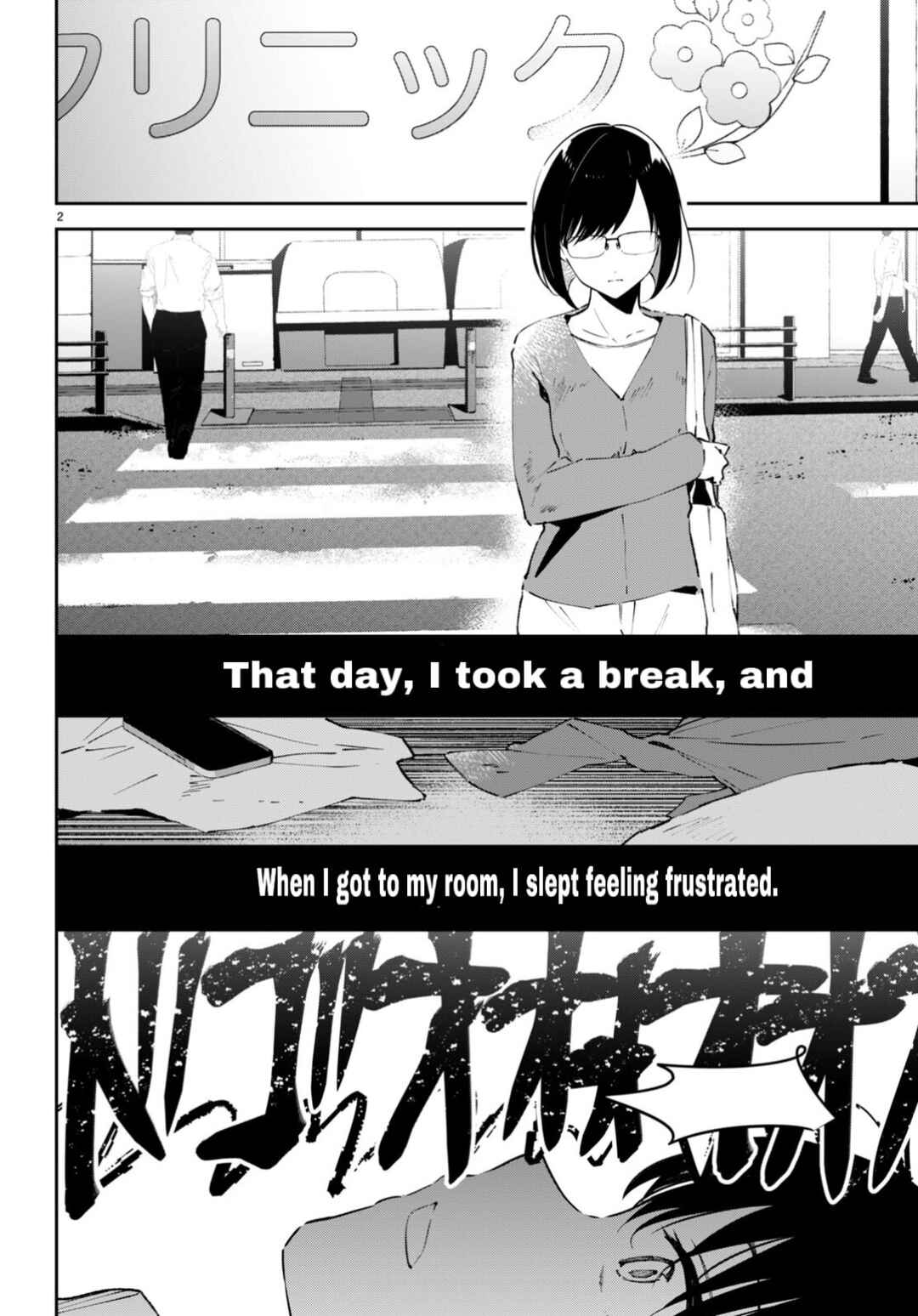 Page 2 Chapter 3 Shuumatsu no Hanayome-sama ~sweet home†melty life~