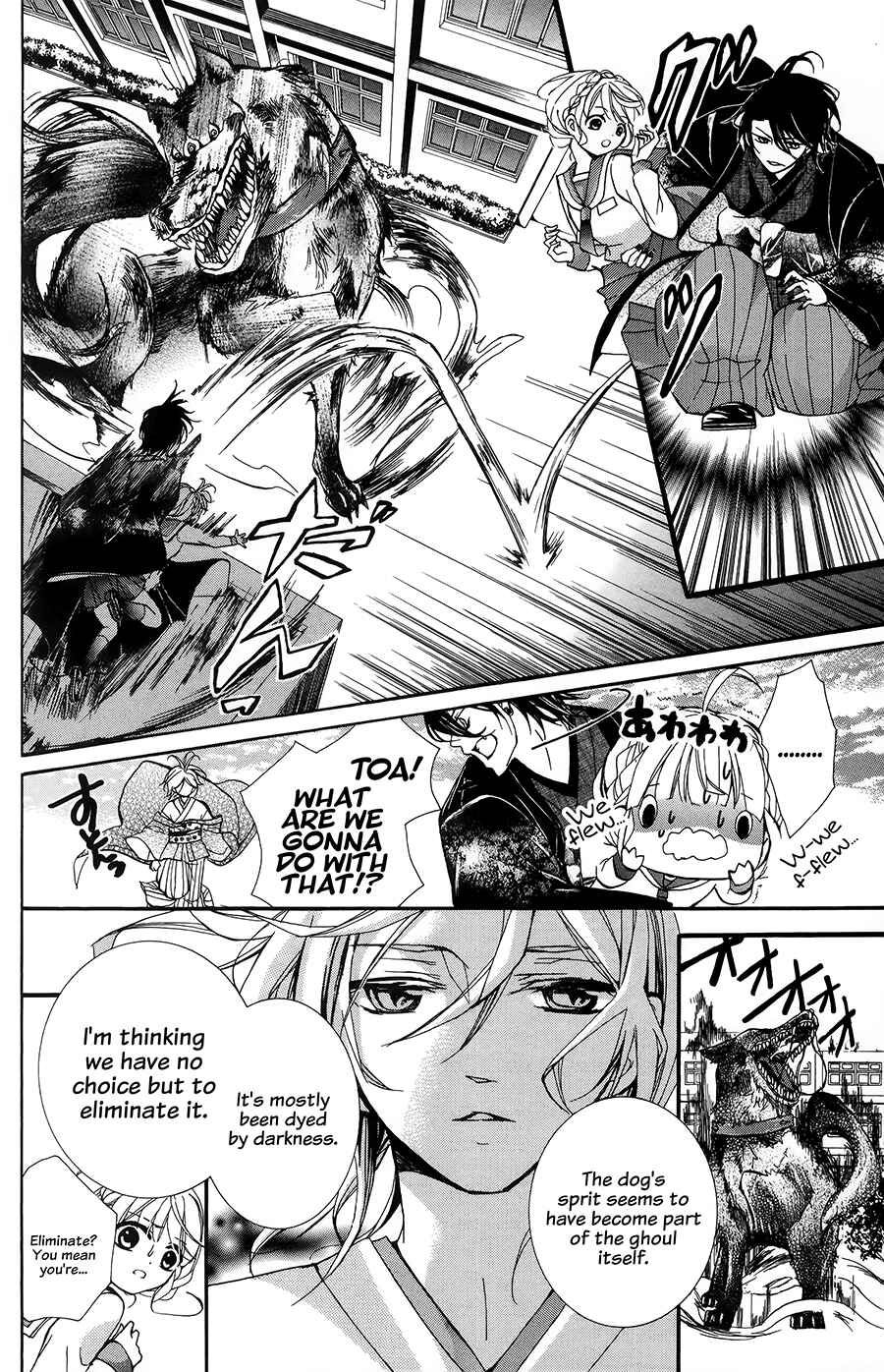 Page 26 Chapter 1 Hyakki Koiran