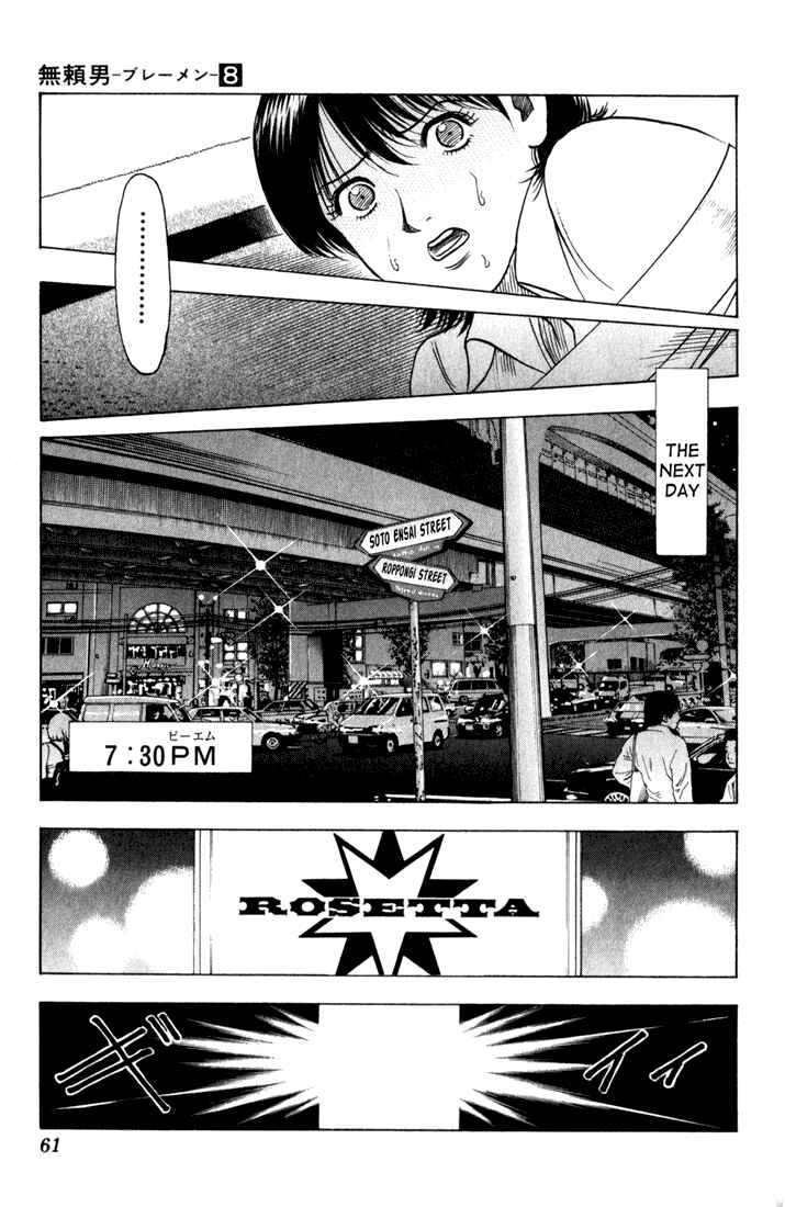 Page 17 Chapter 68 Bremen