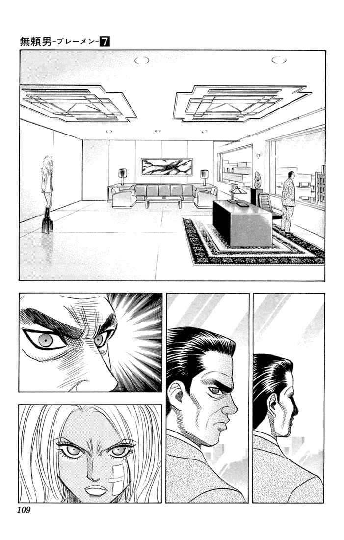 Page 3 Chapter 62 Bremen