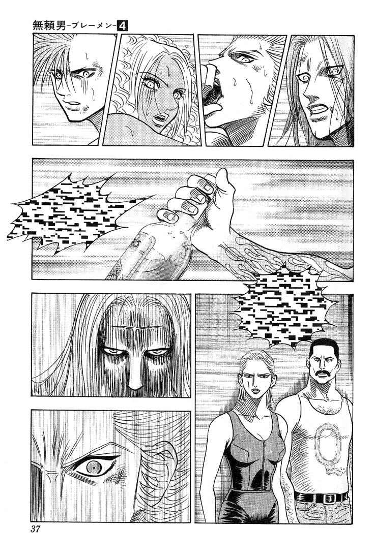 Page 10 Chapter 29 Bremen