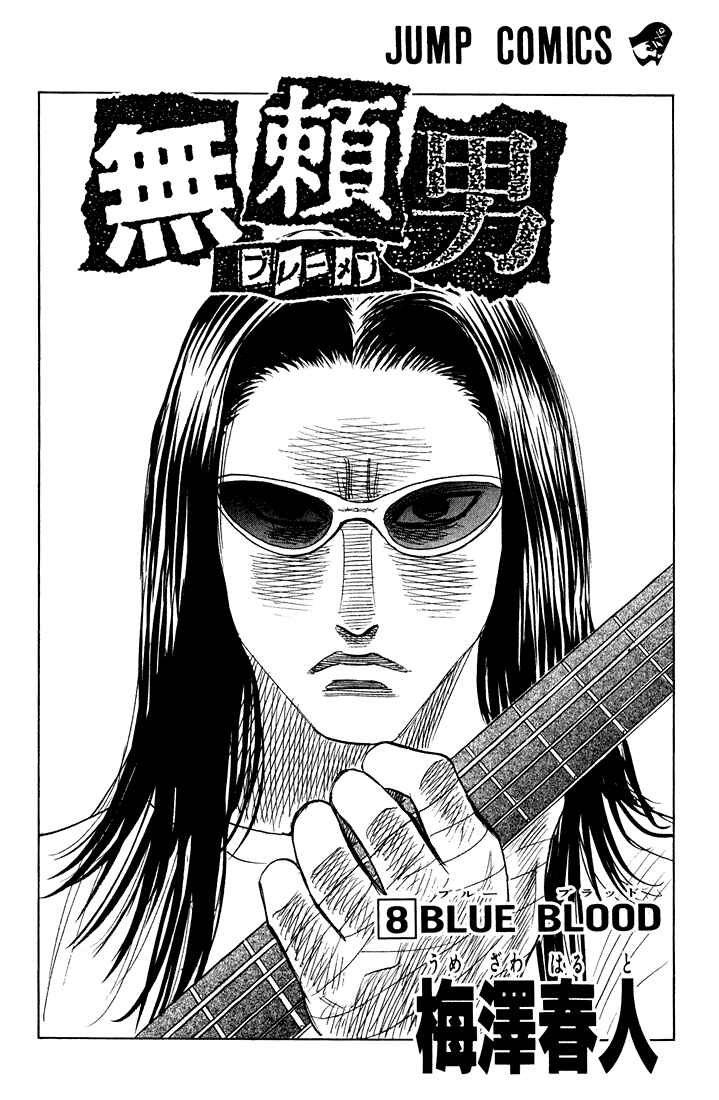 Page 1 Chapter 66 Bremen