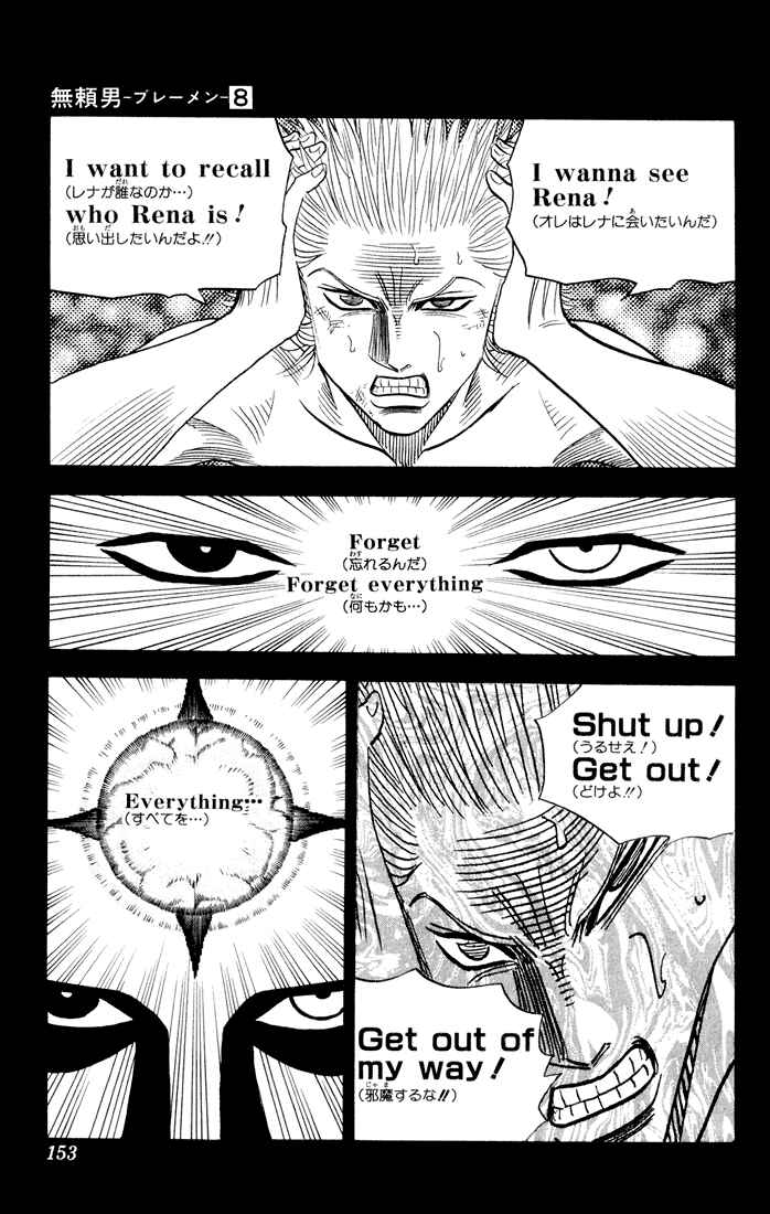 Page 15 Chapter 73 Bremen