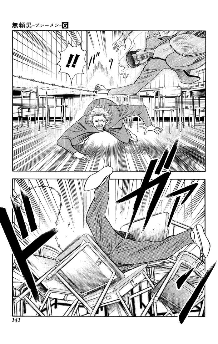 Page 16 Chapter 53 Bremen