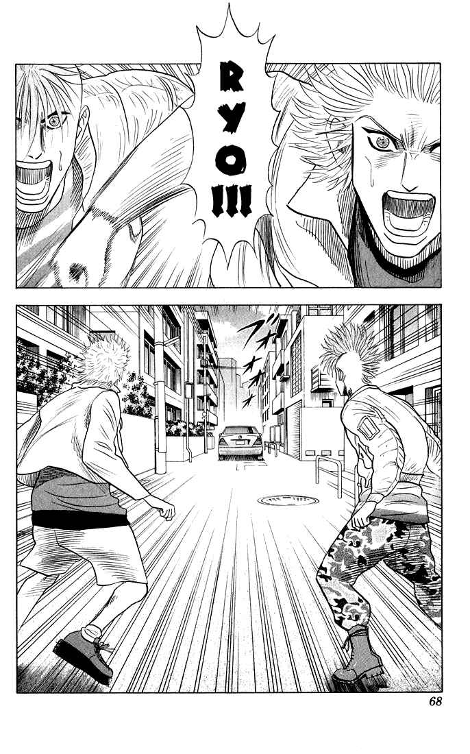 Page 3 Chapter 50 Bremen