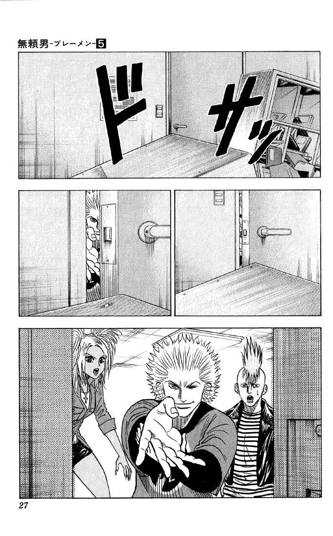 Page 21 Chapter 38 Bremen