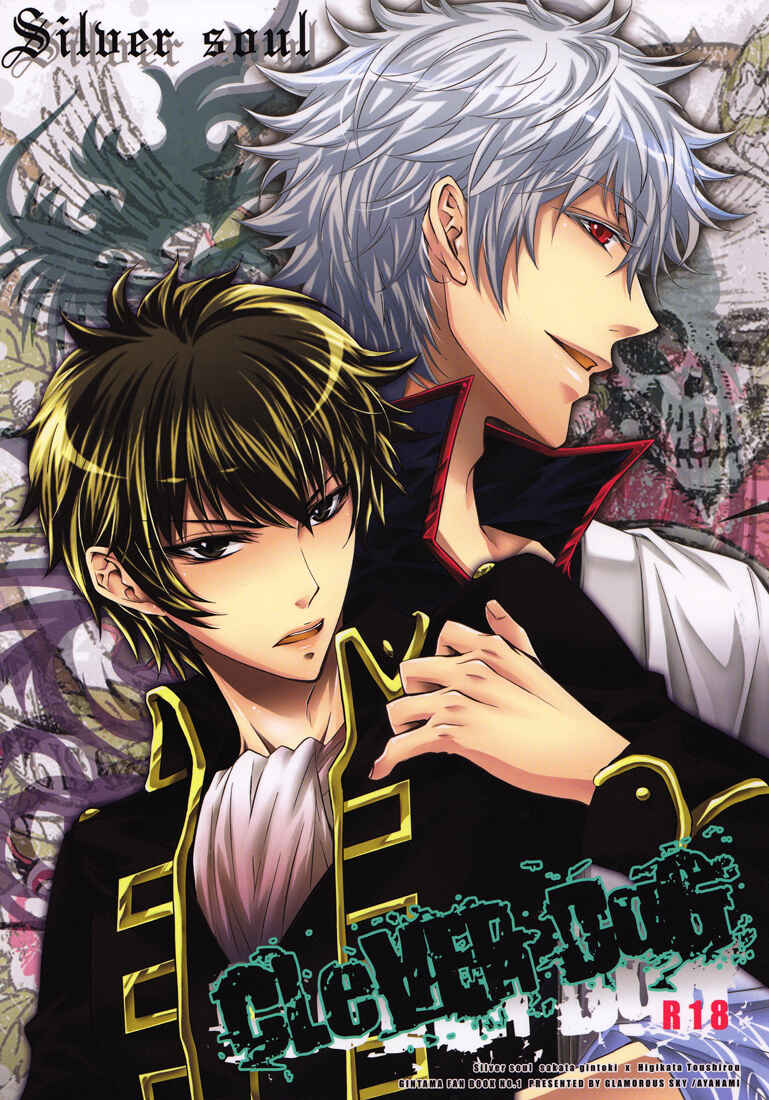 Page 2 Chapter Unknown_30c3 Gintama - Clever Dog (Doujinshi)