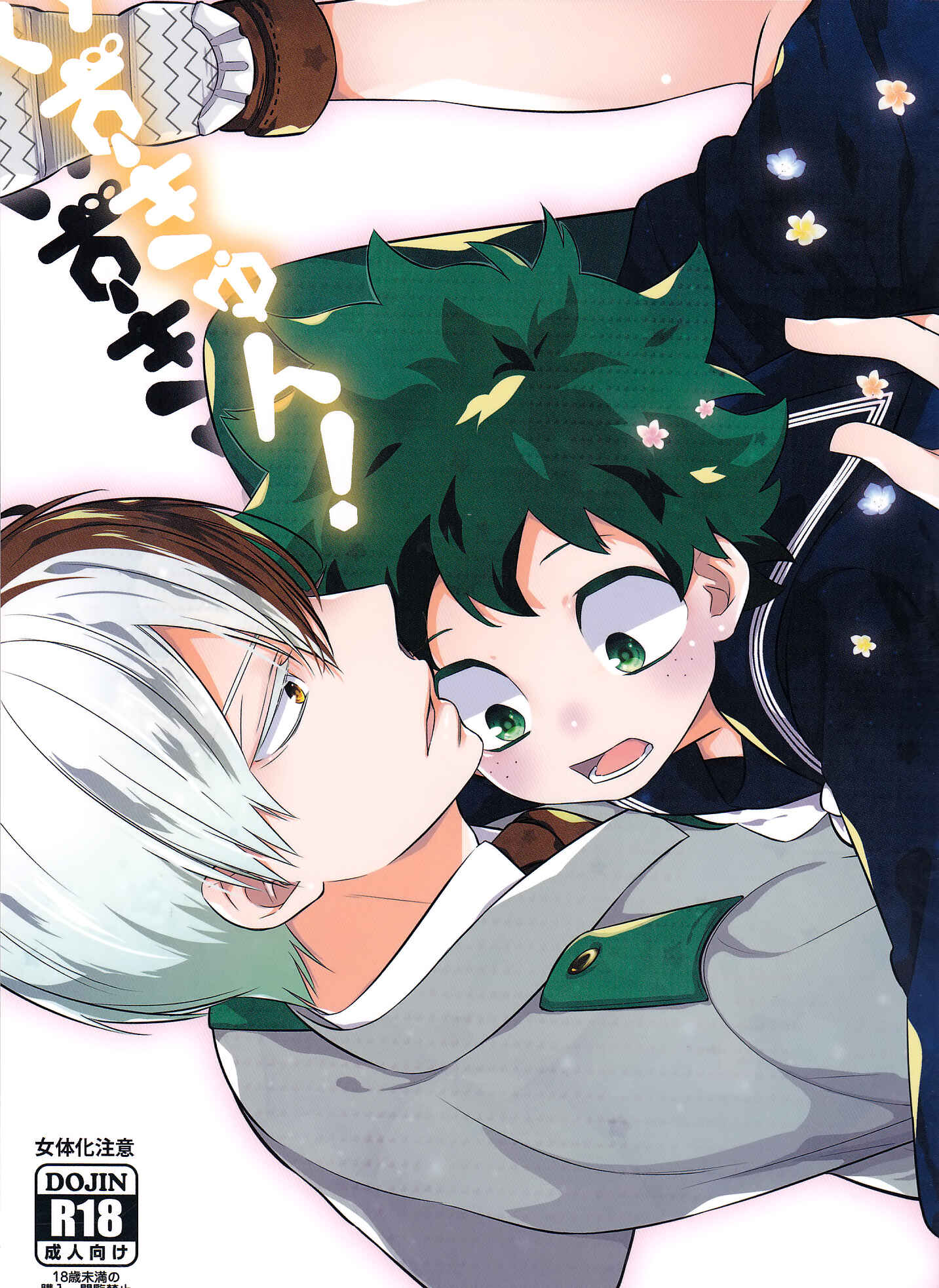Page 2 Chapter Unknown_3c2e Boku no Hero Academia - Izu-kyun! (Doujinshi)