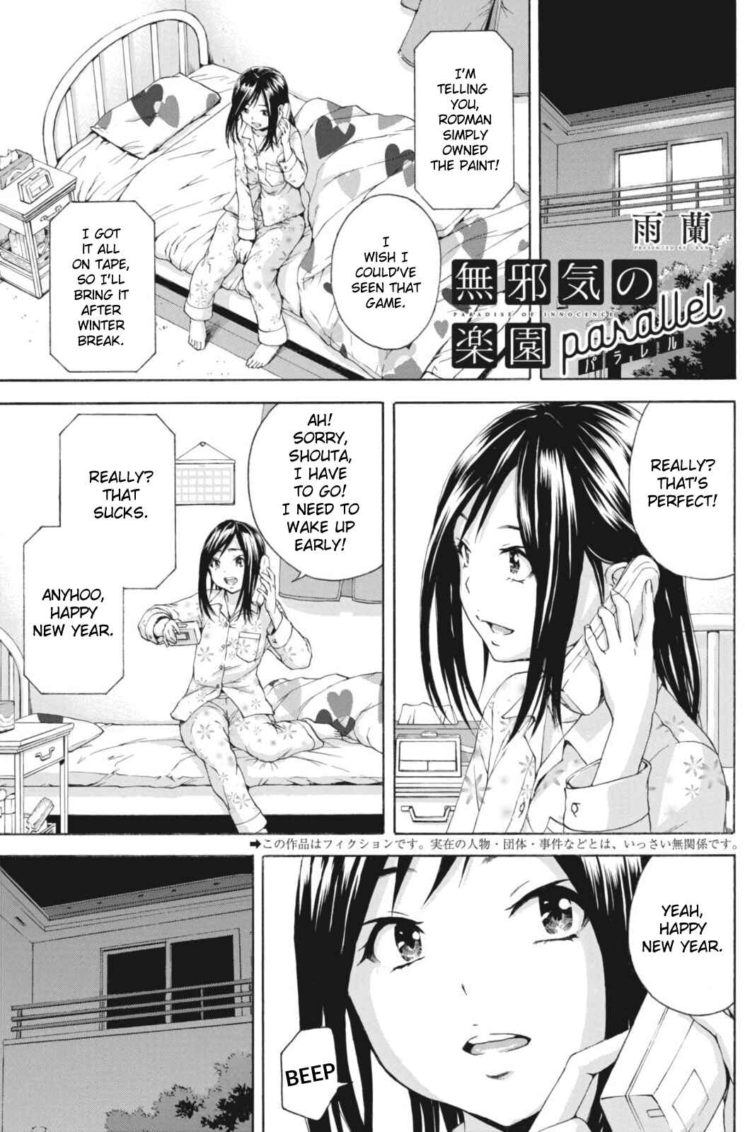 Page 1 Chapter 3 Mujaki no Rakuen Parallel