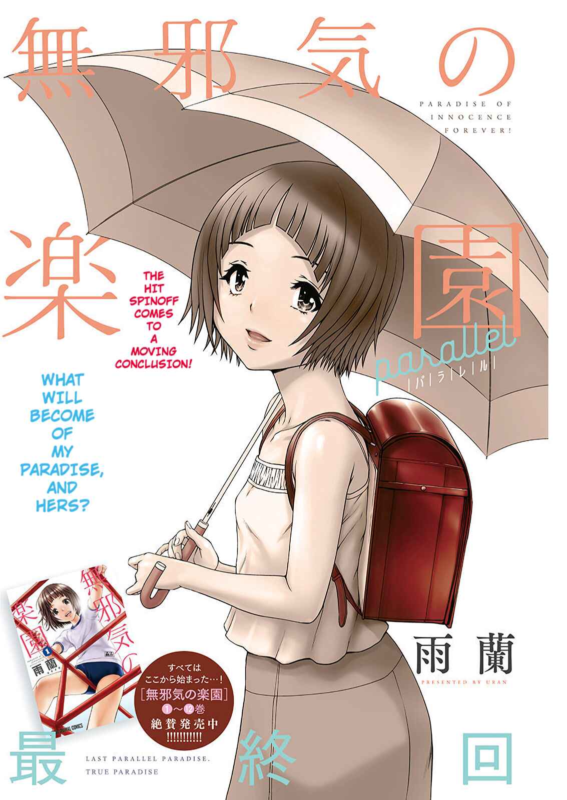 Page 2 Chapter 7 Mujaki no Rakuen Parallel