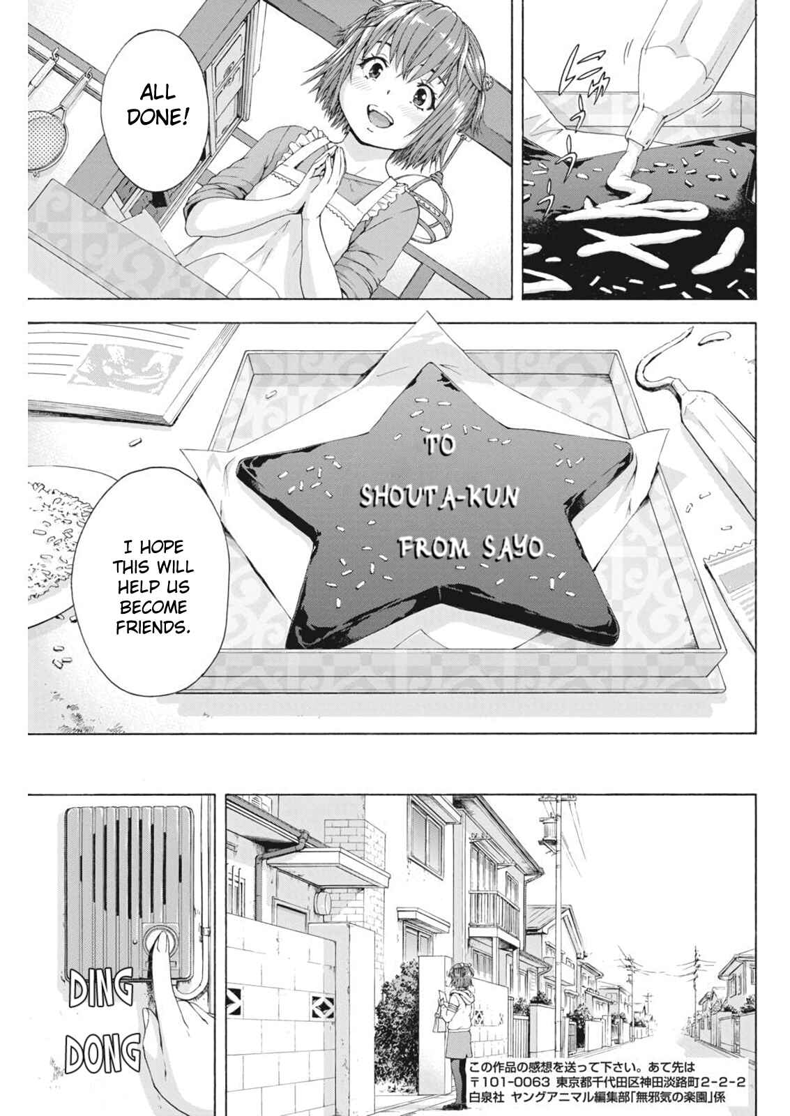 Page 7 Chapter 4 Mujaki no Rakuen Parallel