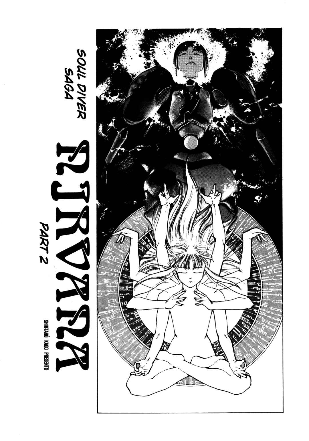 Page 1 Chapter 2 Soul Diver Saga: Nirvana